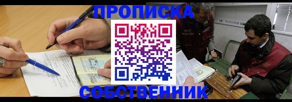 прописка для военкомата в Канаше
