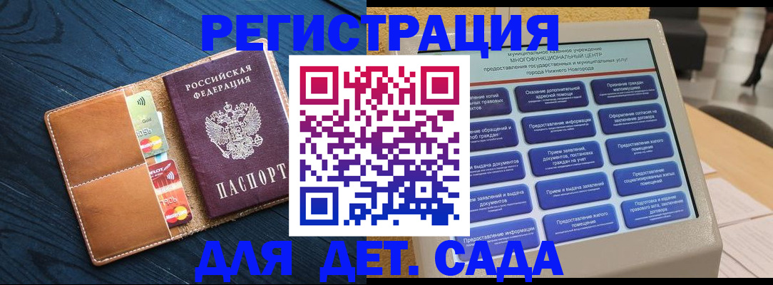 временная регистрация купить в Канаше